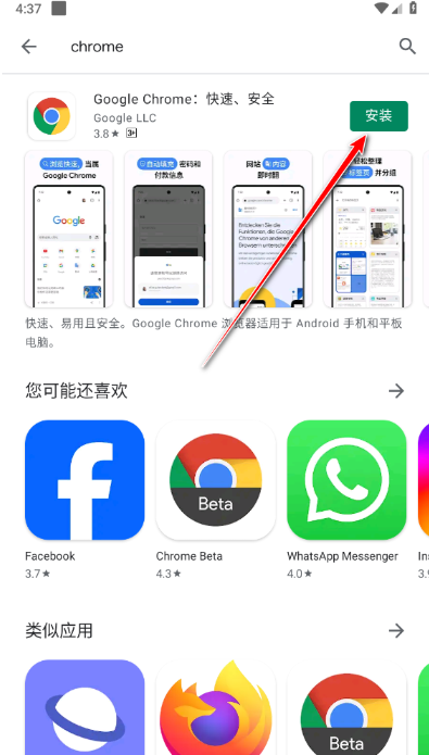 googleplay应用商店官方正版 googleplay应用商店官方正版