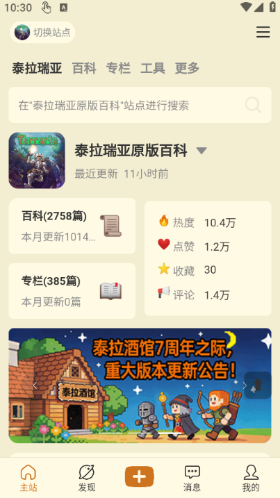 泰拉瑞亚wiki.gg中文 泰拉瑞亚wiki.gg中文