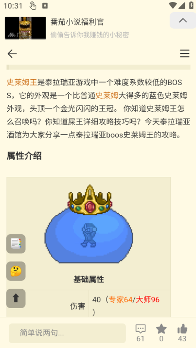 泰拉瑞亚wiki.gg中文 泰拉瑞亚wiki.gg中文