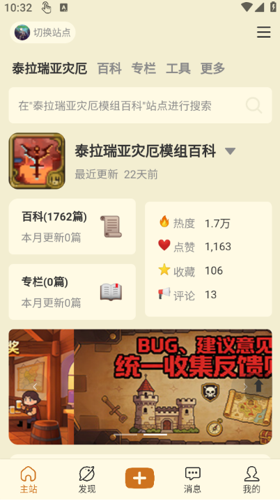 泰拉瑞亚wiki.gg中文 泰拉瑞亚wiki.gg中文