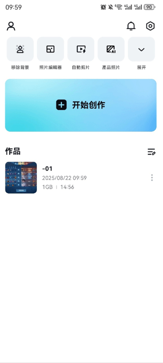 CapCut19.8.0版本 CapCut19.8.0版本