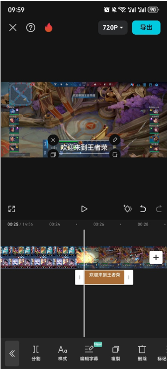 CapCut19.8.0版本 CapCut19.8.0版本