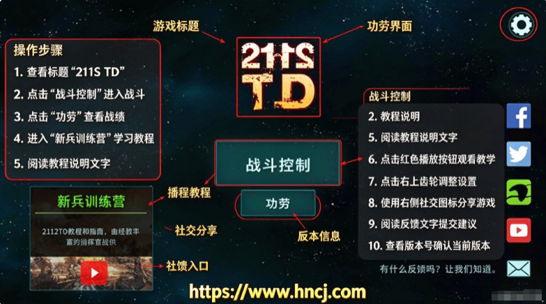 2112塔防生存中文版 2112塔防生存中文版