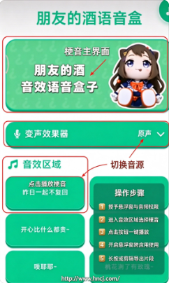 朋友的酒语音盒app下载 朋友的酒语音盒app下载