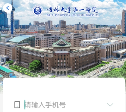 ����һԺ����ҽԺapp�ҺŽɷѲ�ѯȫ����