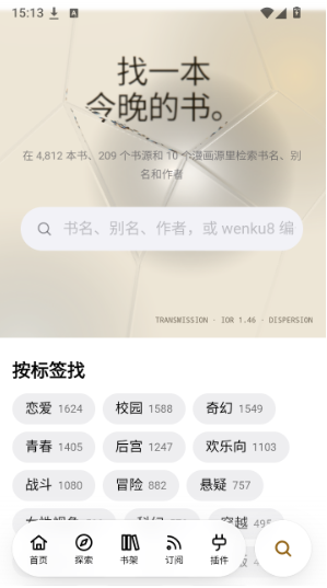 EBOOK轻小说app下载 EBOOK轻小说app下载