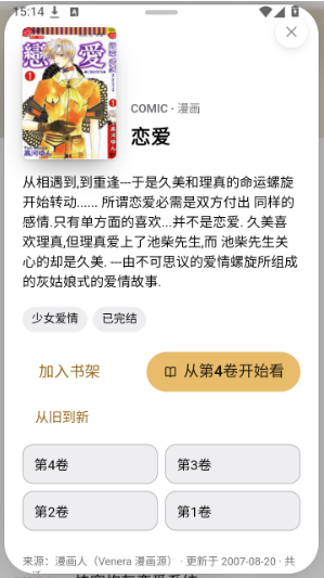 EBOOK轻小说app下载 EBOOK轻小说app下载