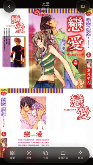 EBOOK轻小说app下载 EBOOK轻小说app下载