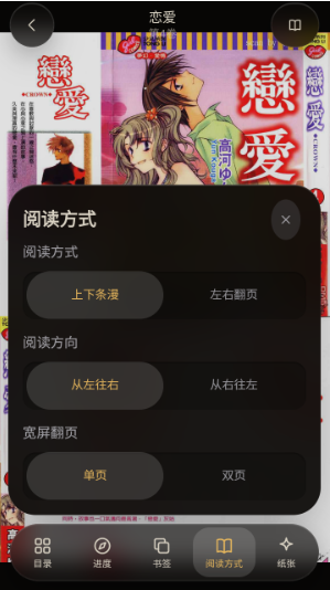 EBOOK轻小说app下载 EBOOK轻小说app下载