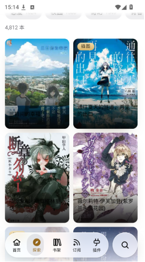EBOOK轻小说app下载 EBOOK轻小说app下载