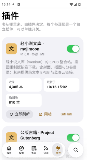 EBOOK轻小说app下载 EBOOK轻小说app下载