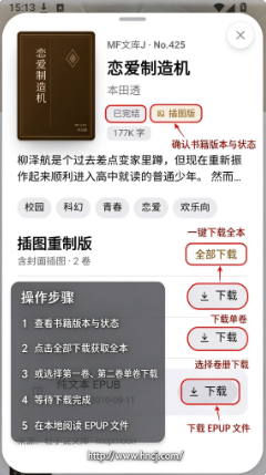 EBOOK轻小说app下载 EBOOK轻小说app下载