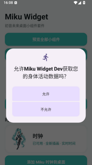 Miku Widget Devapp����