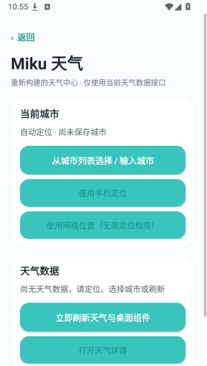 Miku Widget Devapp����