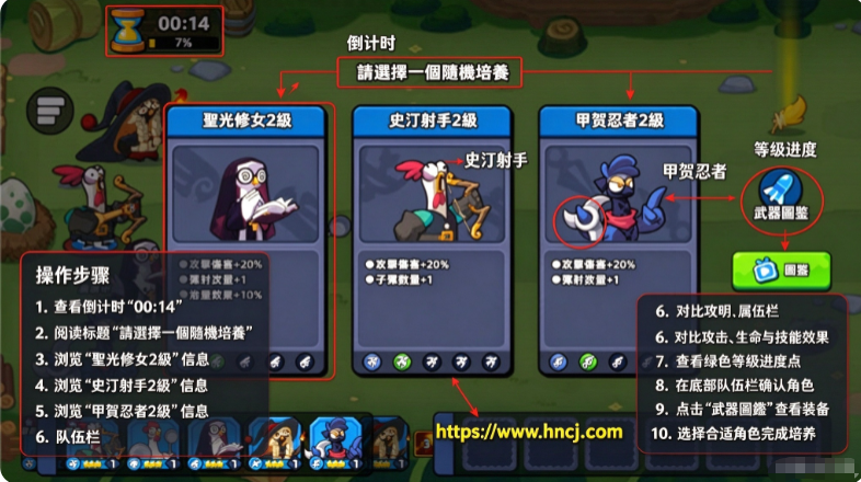超鸡小队2游戏 超鸡小队2游戏