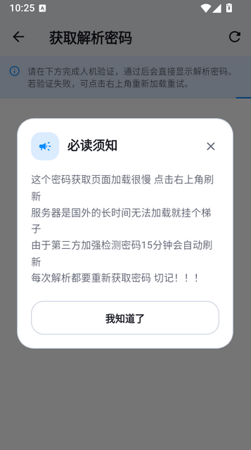 百度公益解析app下载 百度公益解析app下载