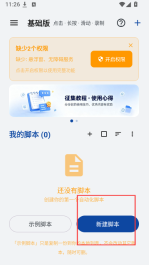 WeMod�Զ�����app����