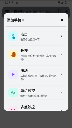 WeMod�Զ�����app����