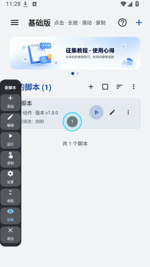 WeMod�Զ�����app����