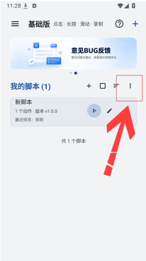 WeMod�Զ�����app����