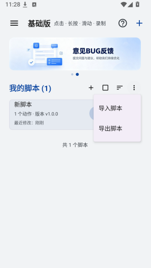 WeMod�Զ�����app����