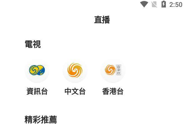 凰秀app下安最新版教程 凰秀app下安最新版教程