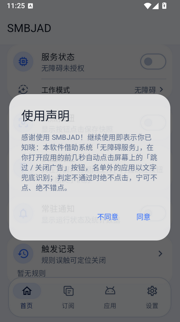 SMBJADapp����