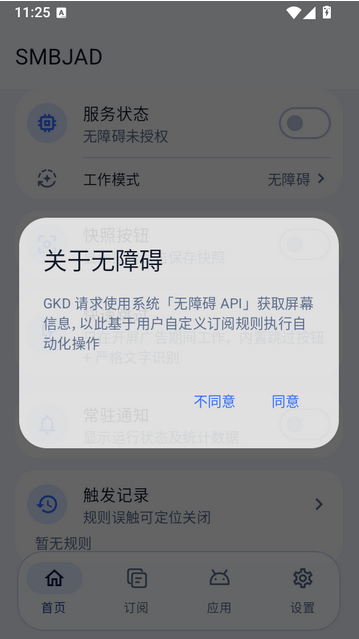 SMBJADapp����