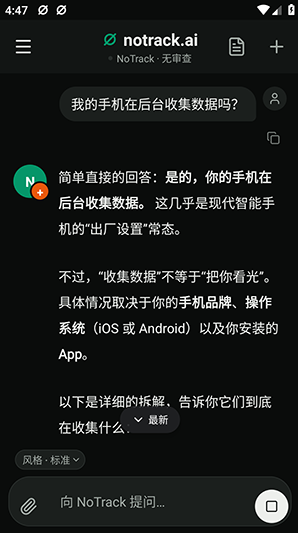 notrack.ai��׿������