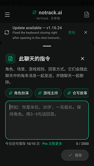 notrack.ai��׿������