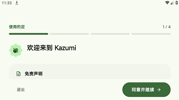 KazumiTV���������Ӱ�����