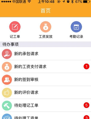 �ù���app���°汾���ذ�װָ��