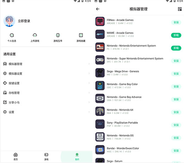 小马游戏模拟器 小马游戏模拟器