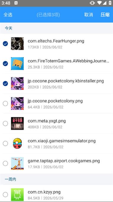 ZArchiver解压工具免费版手机 ZArchiver解压工具免费版手机