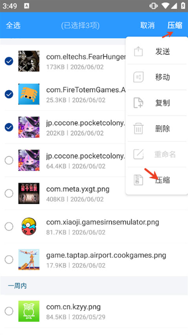 ZArchiver解压工具免费版手机 ZArchiver解压工具免费版手机