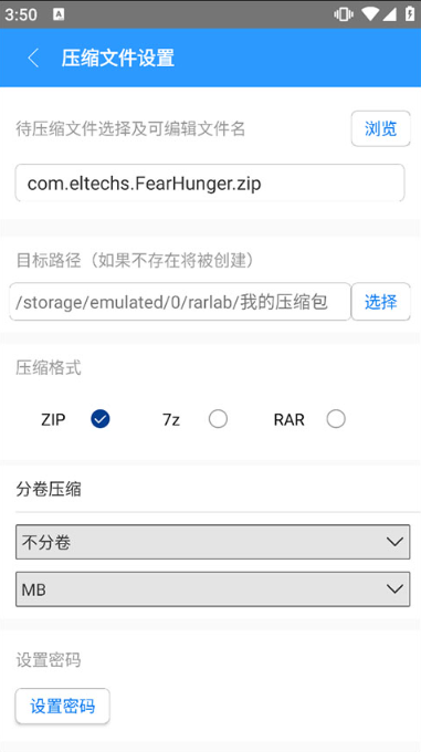 ZArchiver解压工具免费版手机 ZArchiver解压工具免费版手机