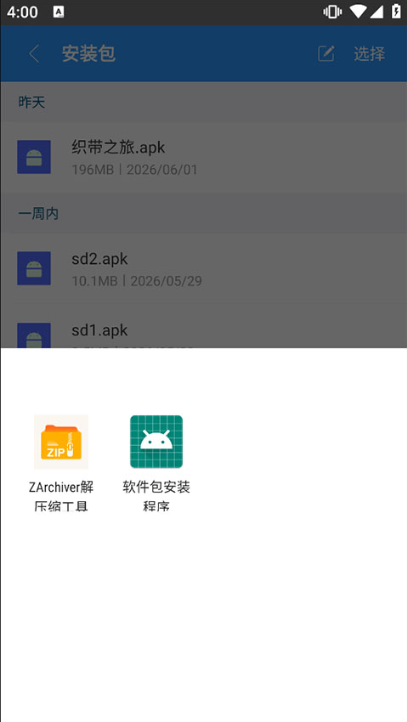 ZArchiver解压工具永久会员 ZArchiver解压工具永久会员