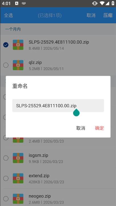 ZArchiver解压工具永久会员 ZArchiver解压工具永久会员