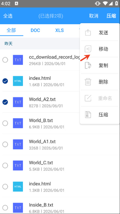 ZArchiver解压工具永久会员 ZArchiver解压工具永久会员