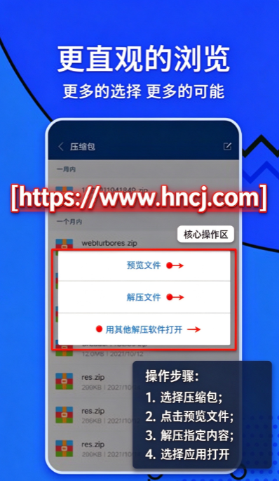 ZArchiver解压工具永久会员 ZArchiver解压工具永久会员