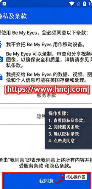 Bemyeyes中文版手机版 Bemyeyes中文版手机版