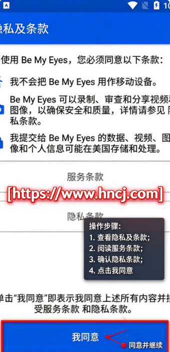 Bemyeyes虚拟志愿者 Bemyeyes虚拟志愿者