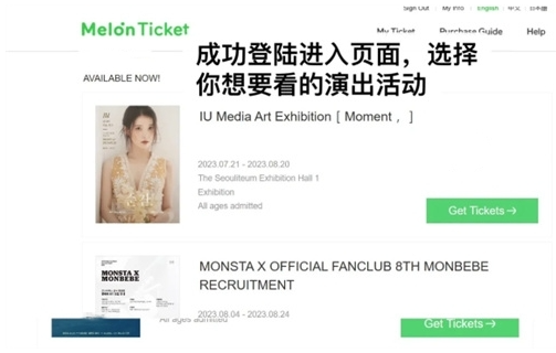 Melonticketglobal国际版下载安卓 Melonticketglobal国际版下载安卓