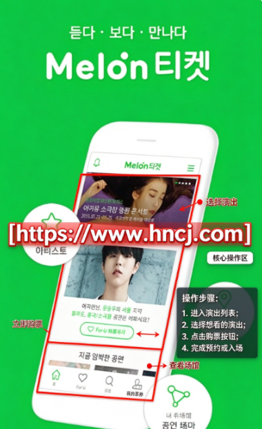 Melonticketglobal国际版下载安卓 Melonticketglobal国际版下载安卓