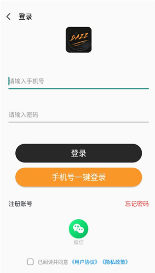 Dazz复古胶片相机鸿蒙版 Dazz复古胶片相机鸿蒙版