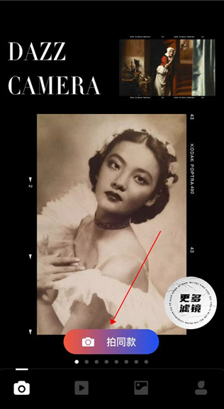 Dazz复古胶片相机鸿蒙版 Dazz复古胶片相机鸿蒙版