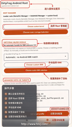 DirtyFrag Android Rootapp下载 DirtyFrag Android Rootapp下载