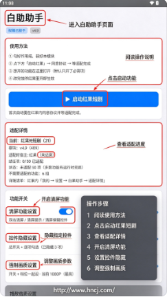 白果助手app下载 白果助手app下载