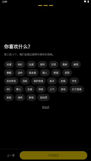 Cuddler AI聊天软件下载 Cuddler AI聊天软件下载