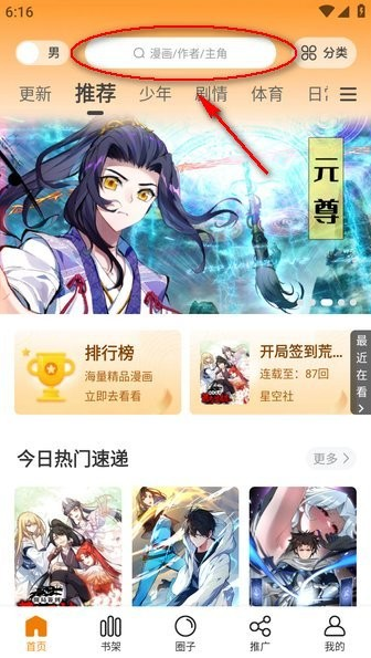 漫星屿app官方下载 漫星屿app官方下载